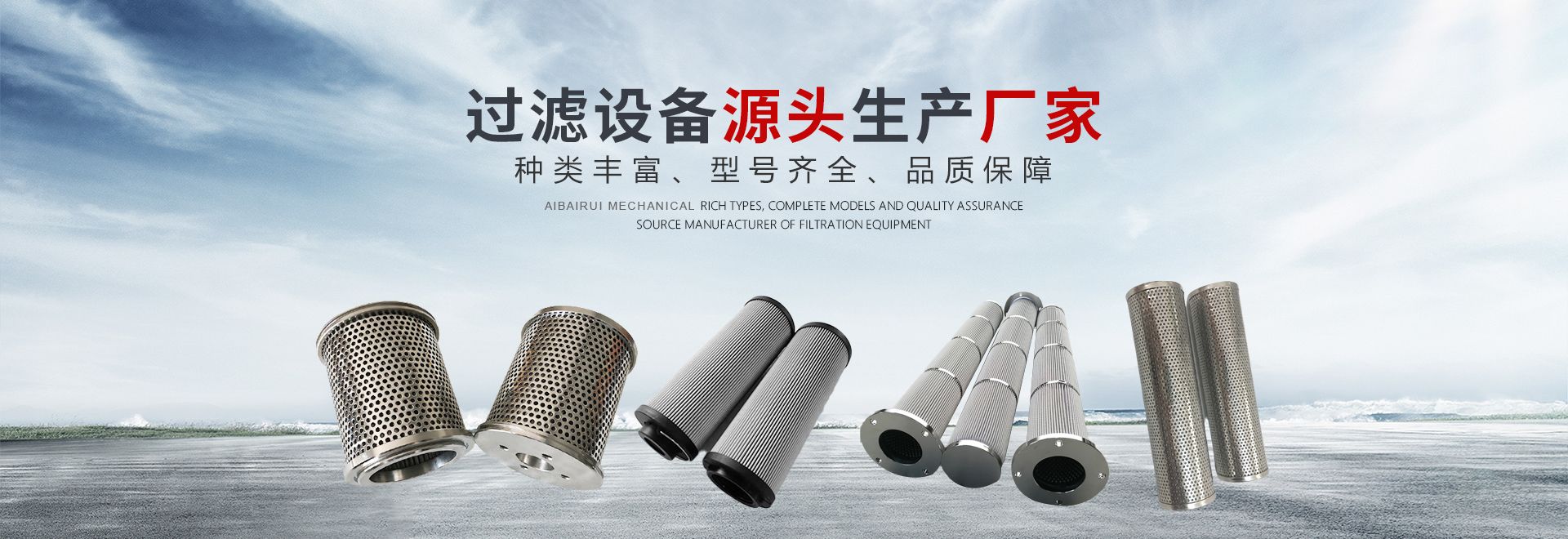 河南省艾鉑銳機械設備有限公司